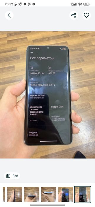 Срочна продается Mi Note 10 Lite