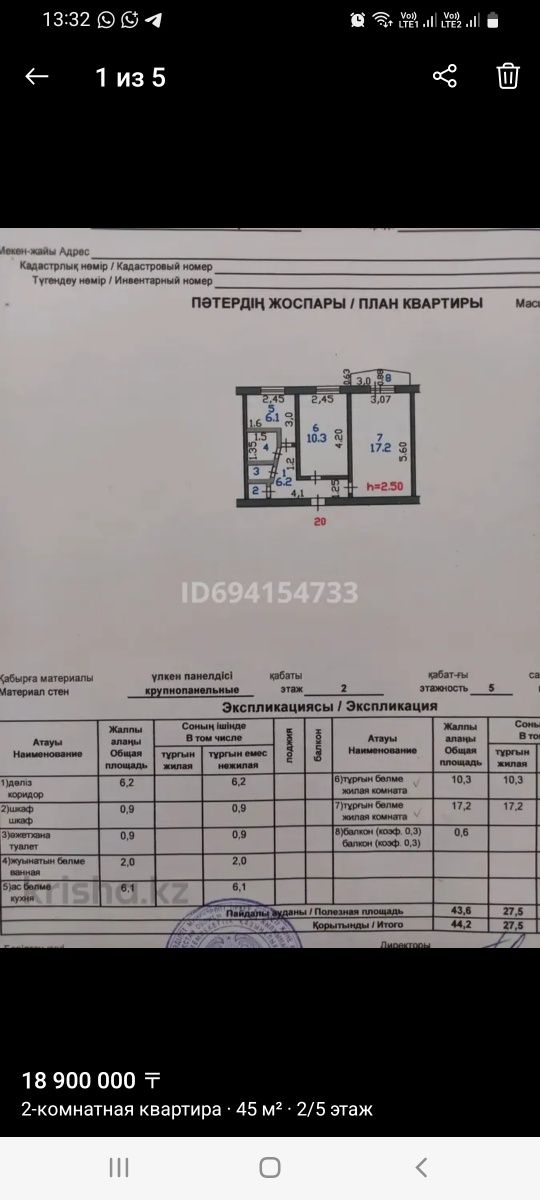 Продам  2 ком. Центр.