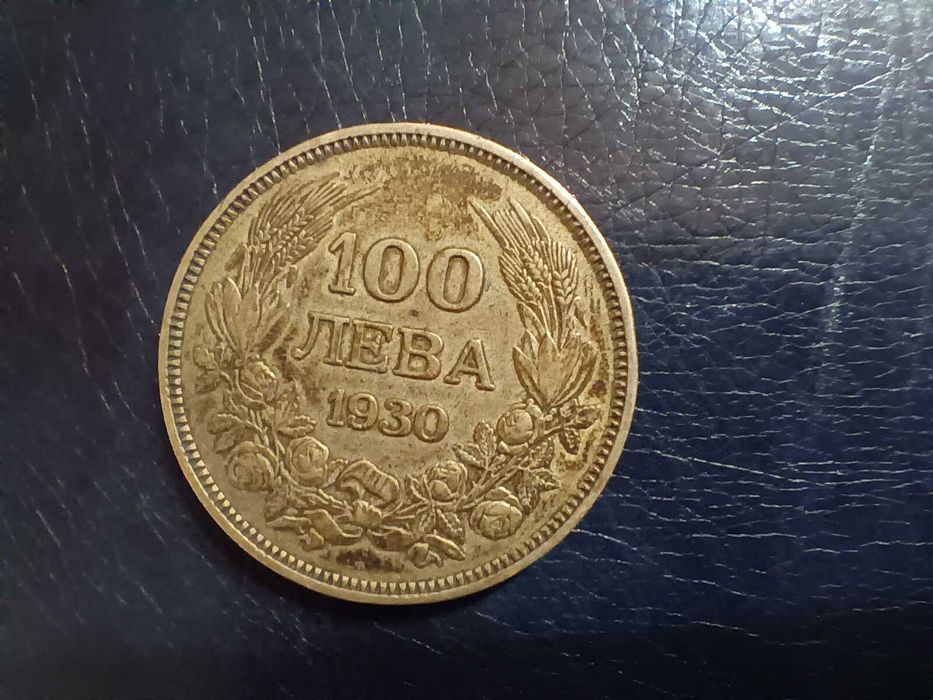 Монета 100 лева от 1930