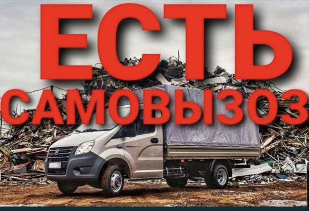 Прием металл светного металл прем метал