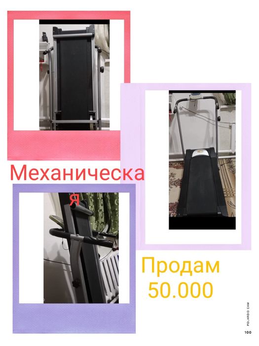 Беговая дорожка (механическая)