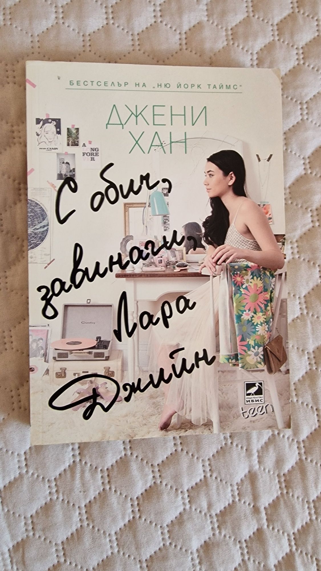 Книги увлекателни романи