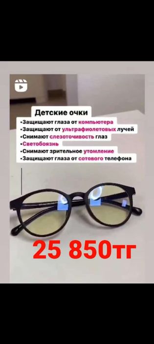 Графеновые антибликовые  лечебные очки для взрослых и детей
