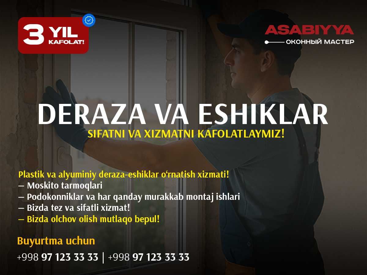 Акфа эшик ромлари - Аkfa eshik romlari Asabiyya.uz