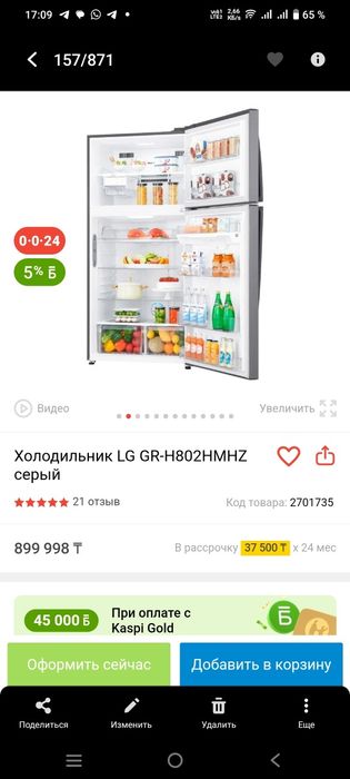 Холодильник LG GR-H802HMHZ бежевый