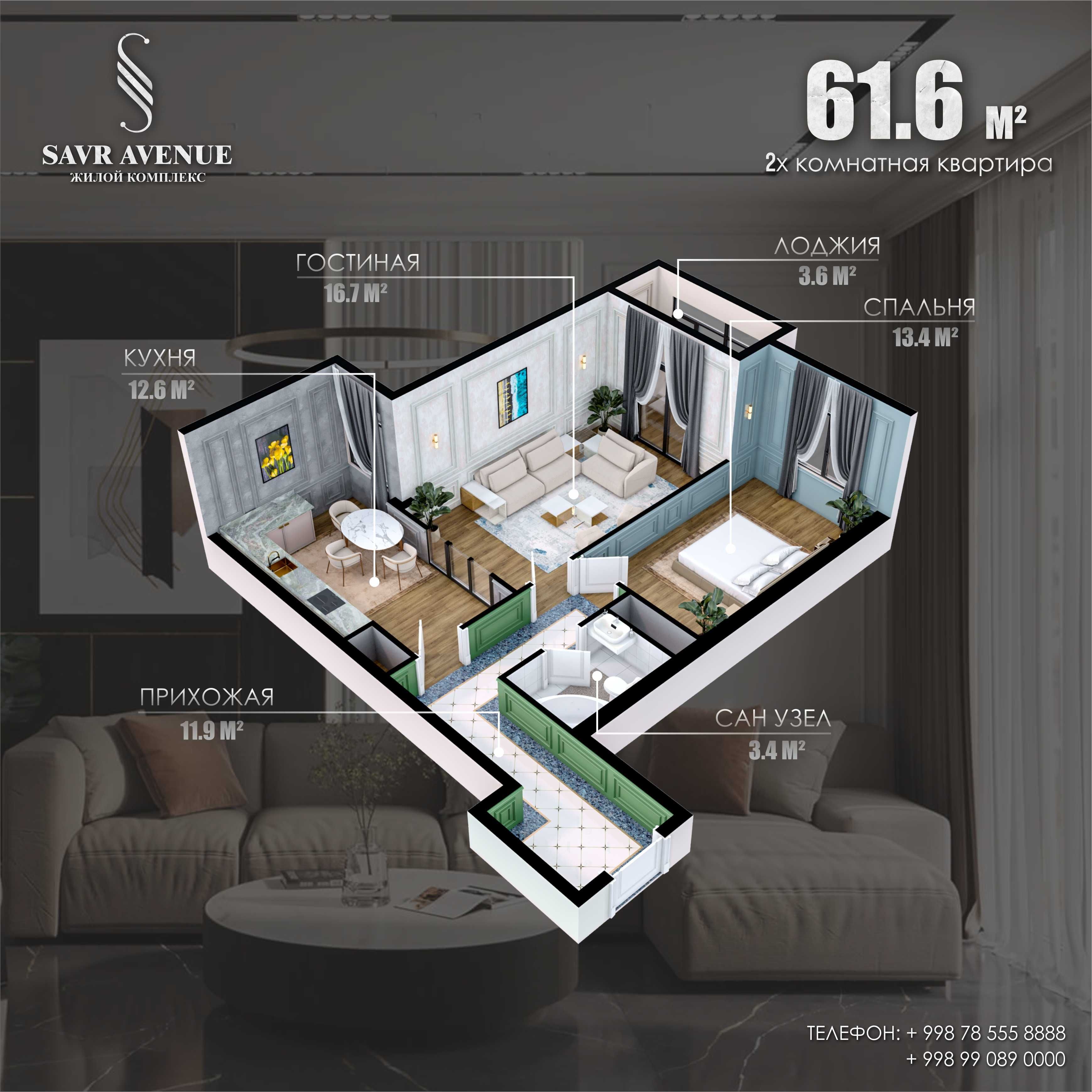 ЖК Savr Avenue
2-к квартира
61.6 м2
Улица Савр, Мирабад