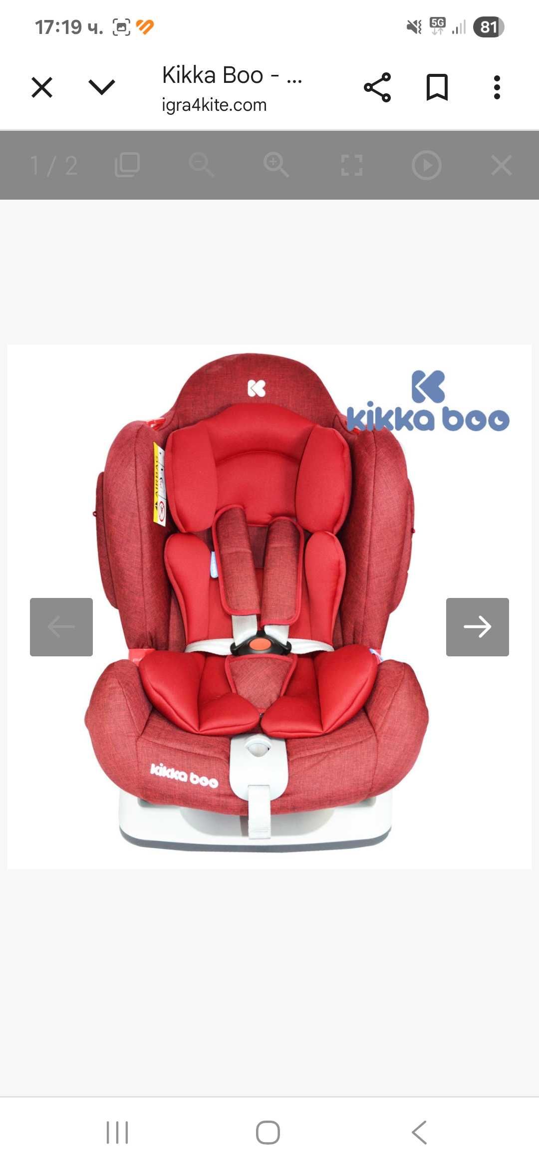 Столче за кола с фунция за сън KikkaBoo - 0-25 kg