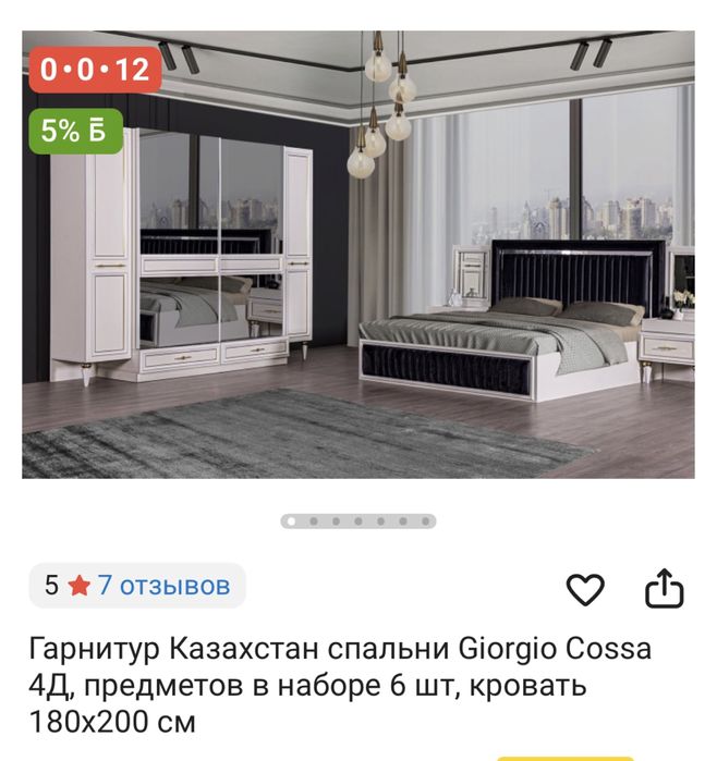 Спальная мебель б/у