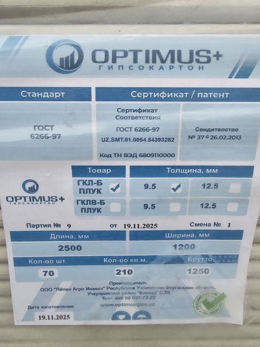 Taxta, yog'och, dsp, reyka, sement, gipsakarton