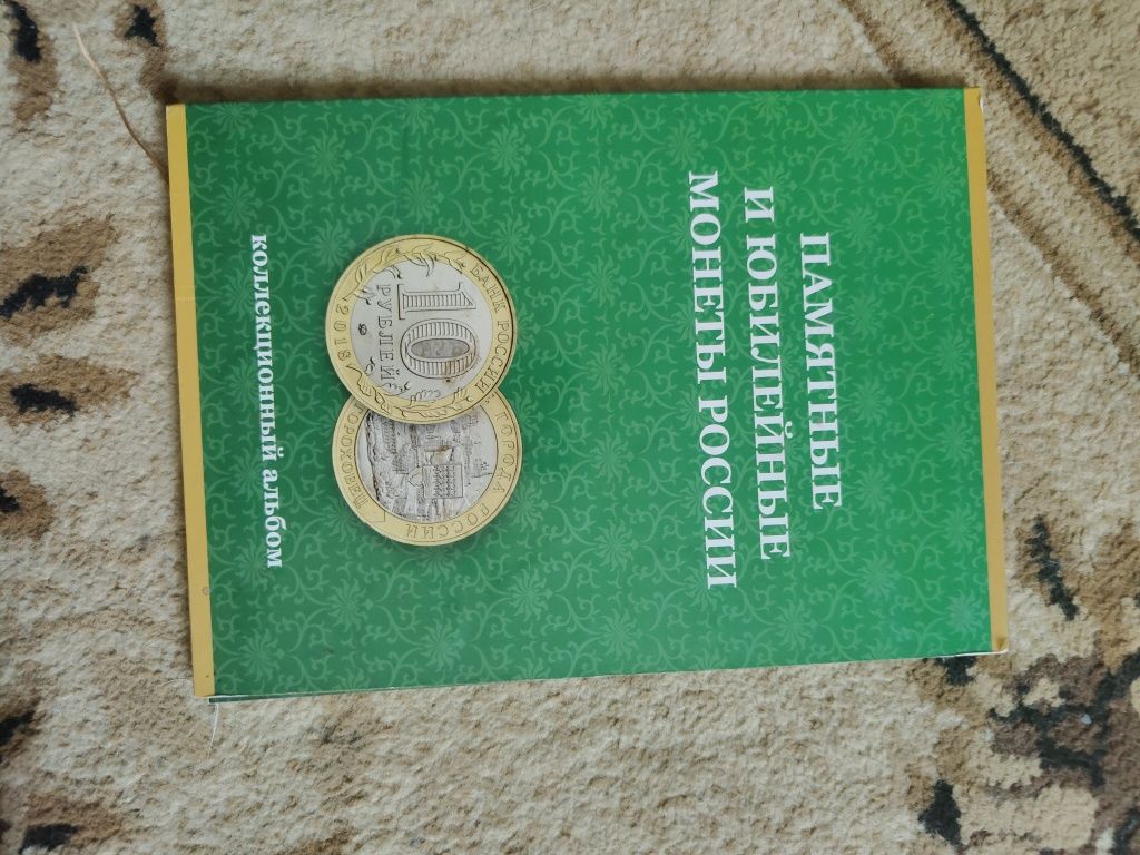 Монеты в хорошем состоянии