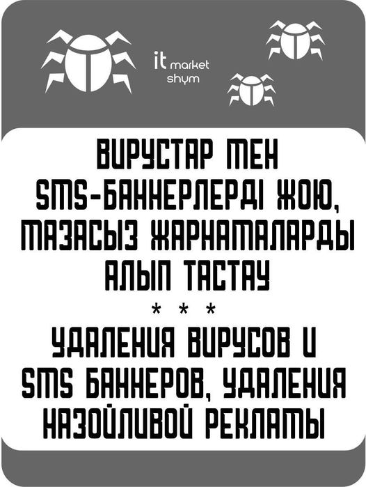 Установка программ Windows 7/8/10. Mac . Антивирусы. Любые программы.