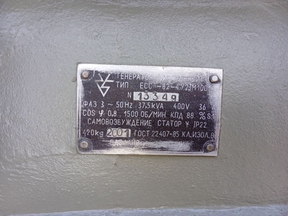 Generator 37 kilovat BRN