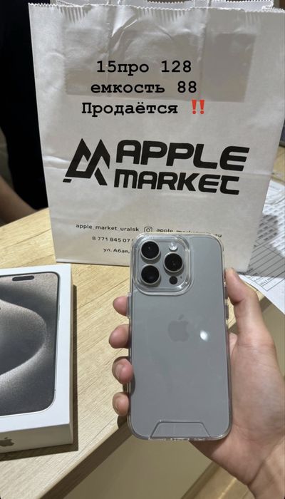 Iphone 15 pro сатылады