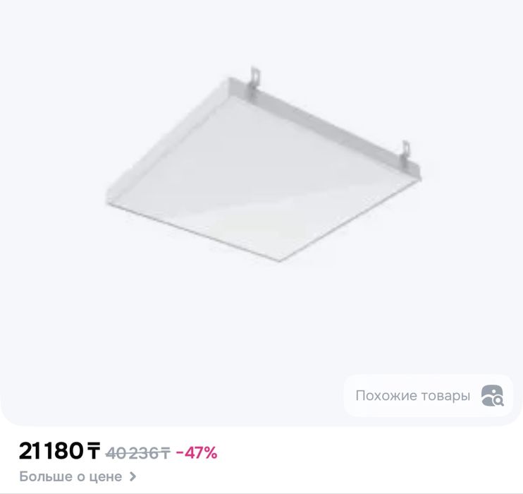 Светодиодный светильник VARTON 60 * 60
