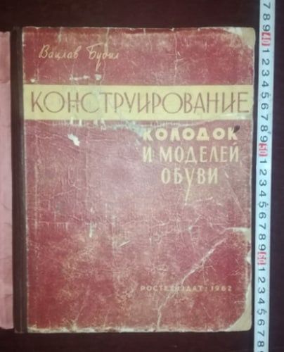 Книги техническая литература