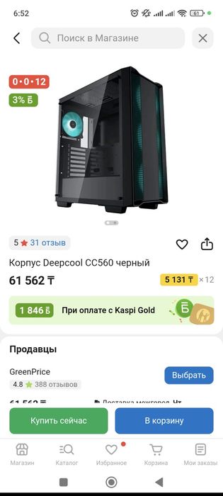 Корпус deepcool cc560