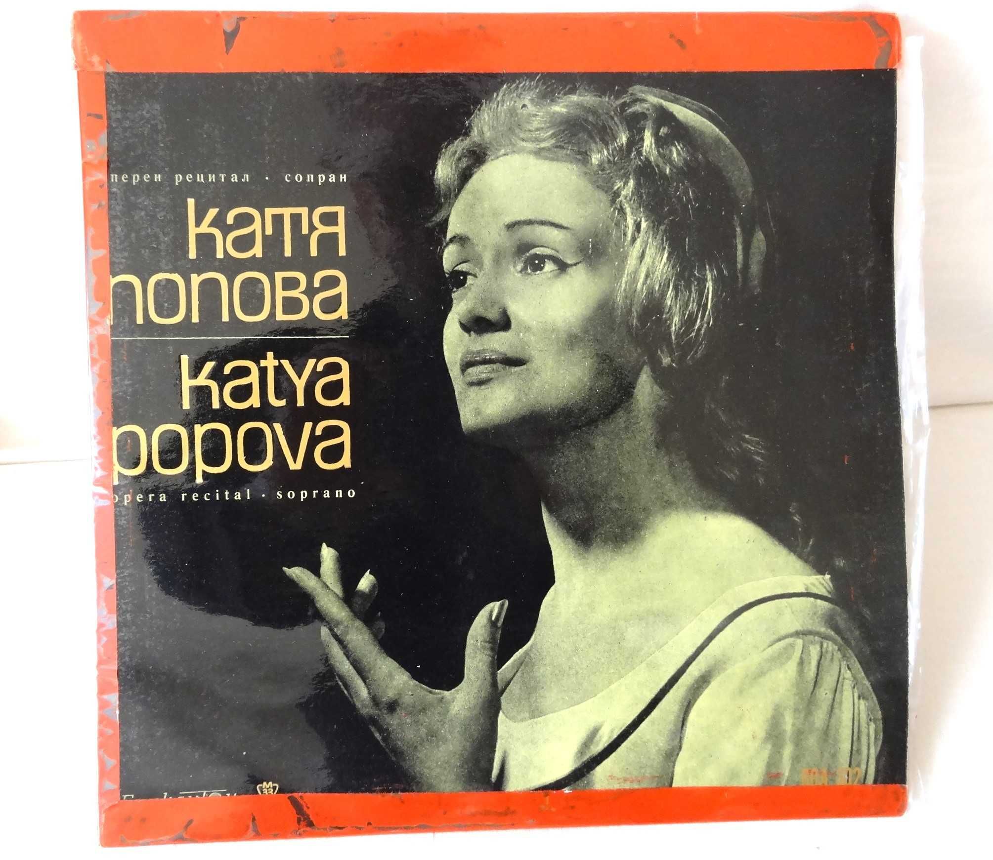 Плочи на Н. Гюзелев, Б. Христов, А. Пертиле и др. Цената е за всичките