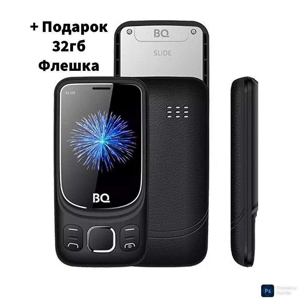 Новый слайдер BQ 2435 Подарок 32гб флешка 2Сим