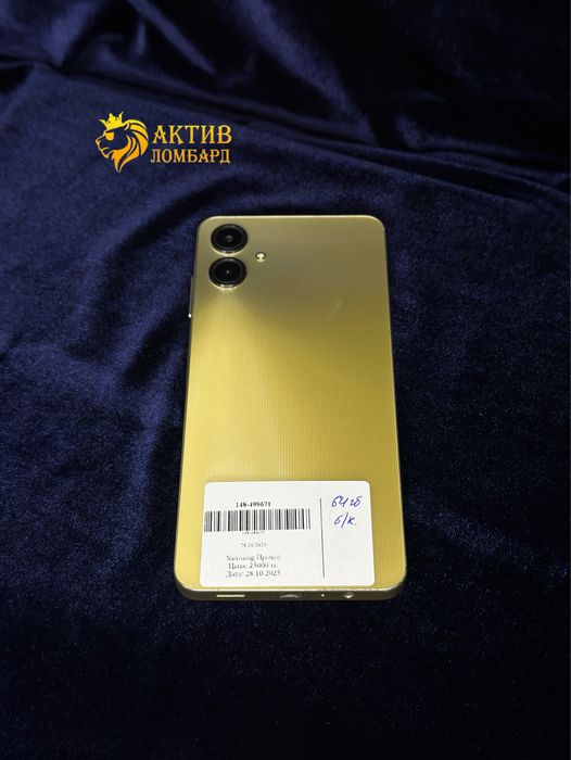 Samsung Galaxy A06/Актив Ломбард