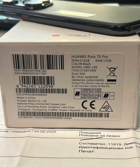 ***КАТО НОВ*** Huawei Pura 70 PRO 12/512GB