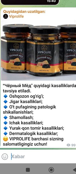 КораАсал Черный мёда Мумиёлик асал