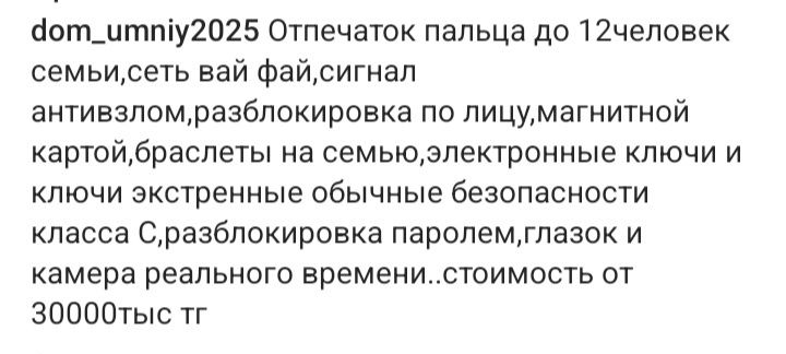 Продам биометрический замок 3 разные модели ,последние на входную двер