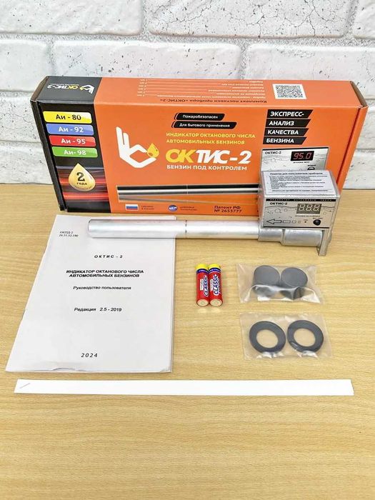 OKTIS-2 — BENZIN OKTAN SONINI Tez va aniqlik bilan o‘lchash qurilmasi.