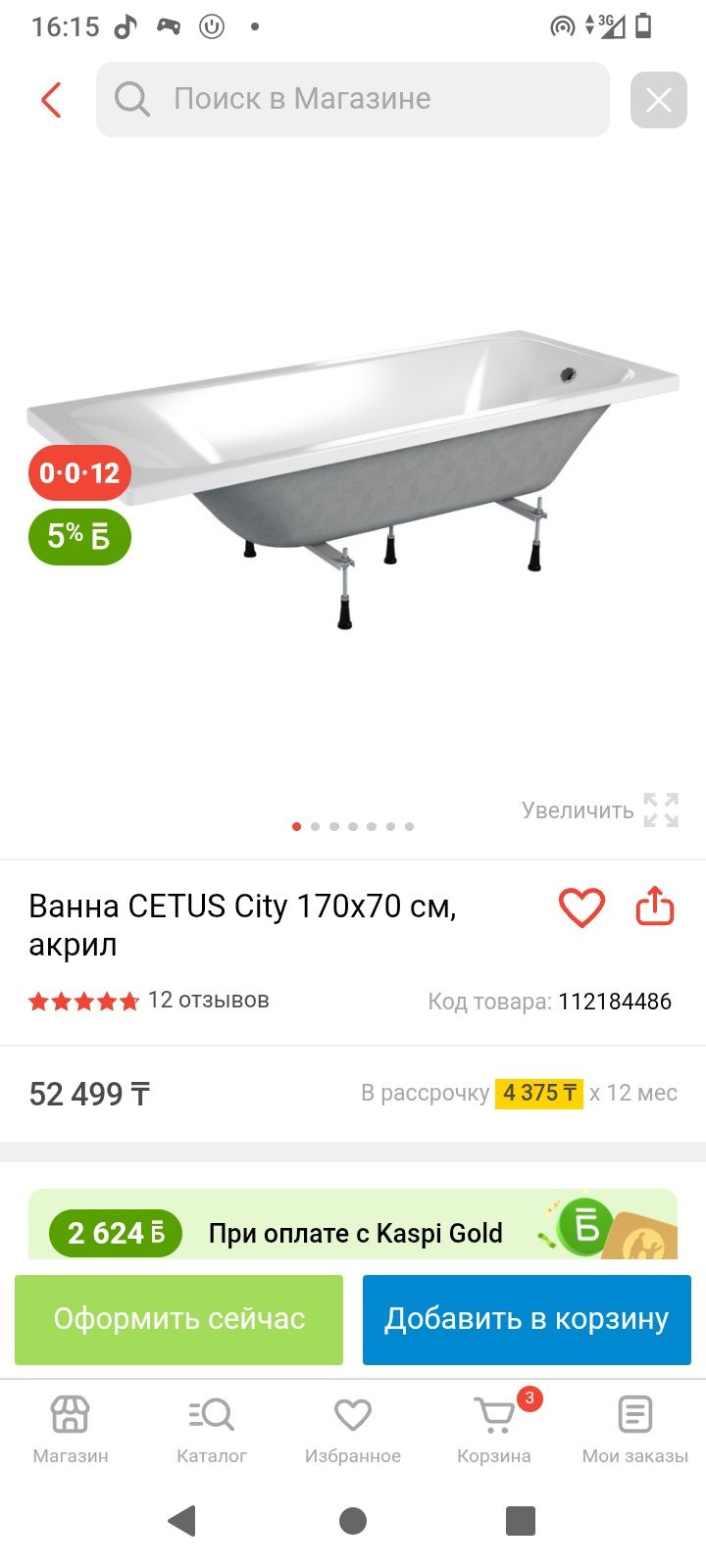 Продам акриловую ванну 1.7 м