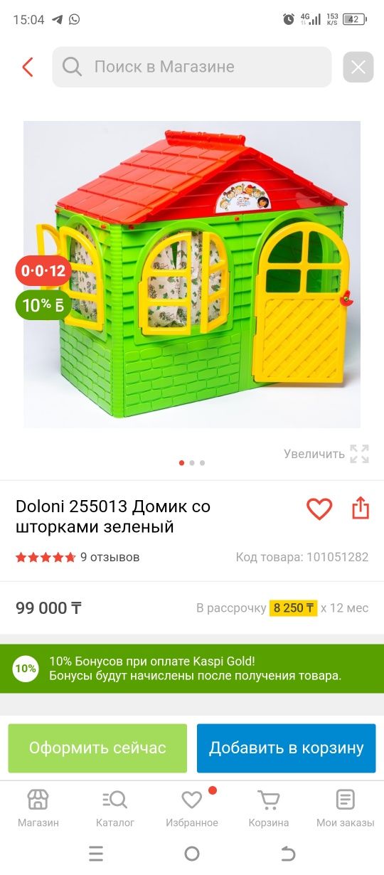 Детский игровой домик