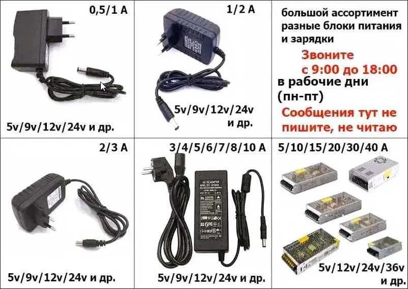 Блок питания - зарядка .
