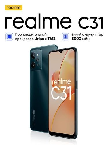 Realme c31 4+4/64