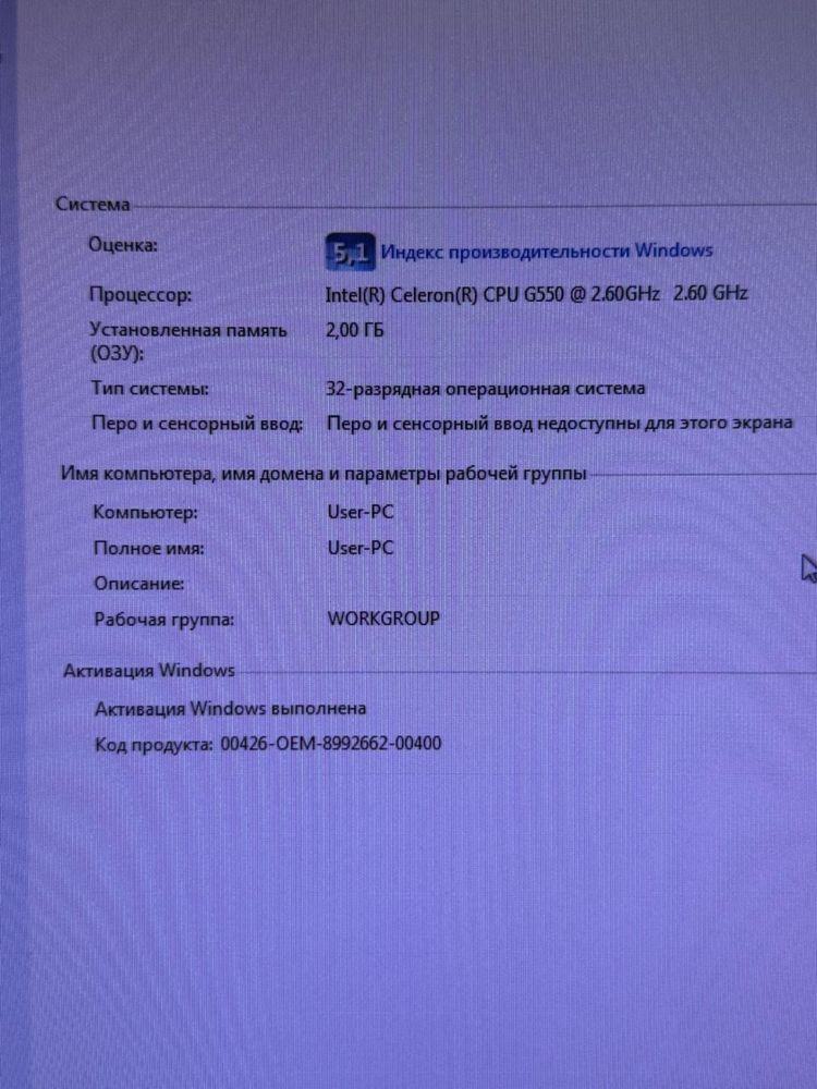 Продам Компьютер