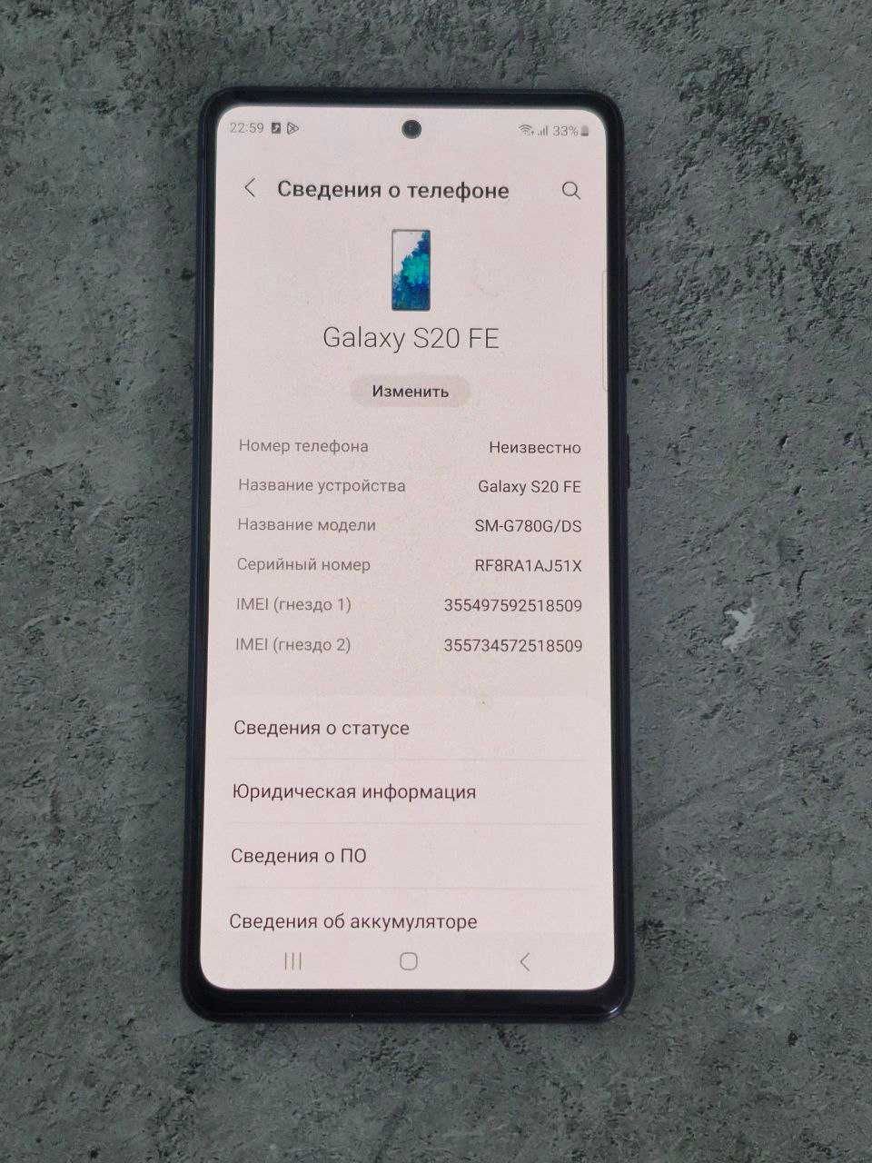 Samsung Galaxy S20 FE Уральск 0704 лот 665356