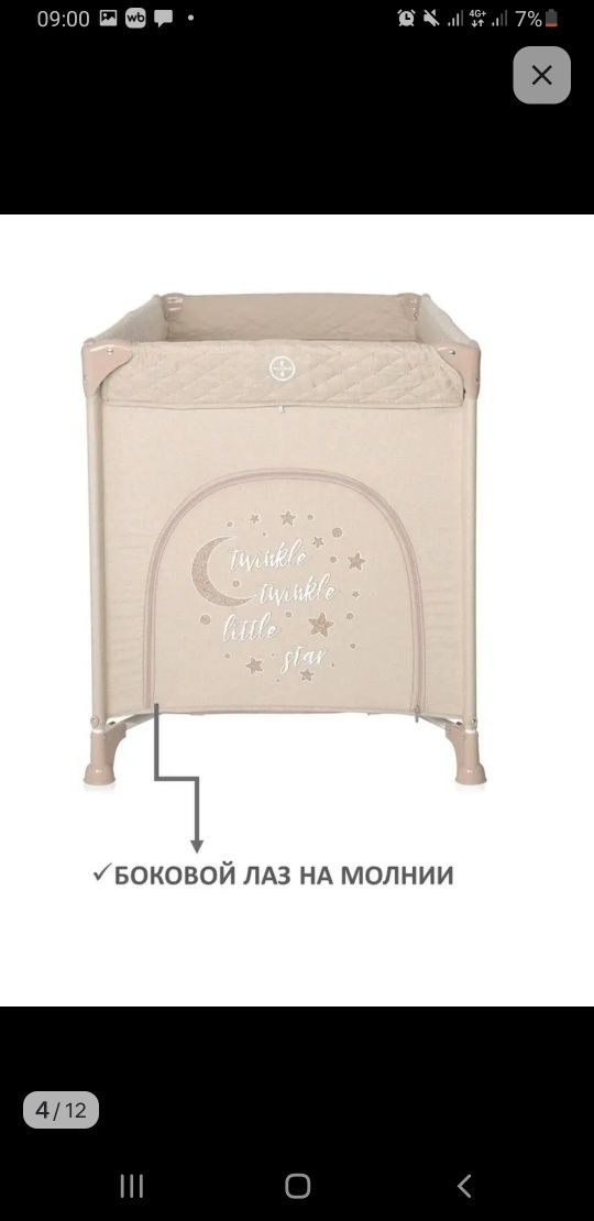 Срочно продам детскую кровать