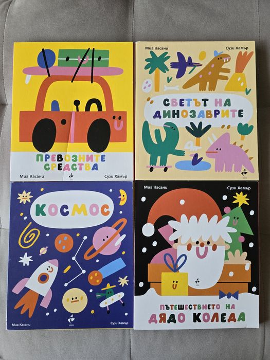 Комплект детски картонени разгъващи се книжки