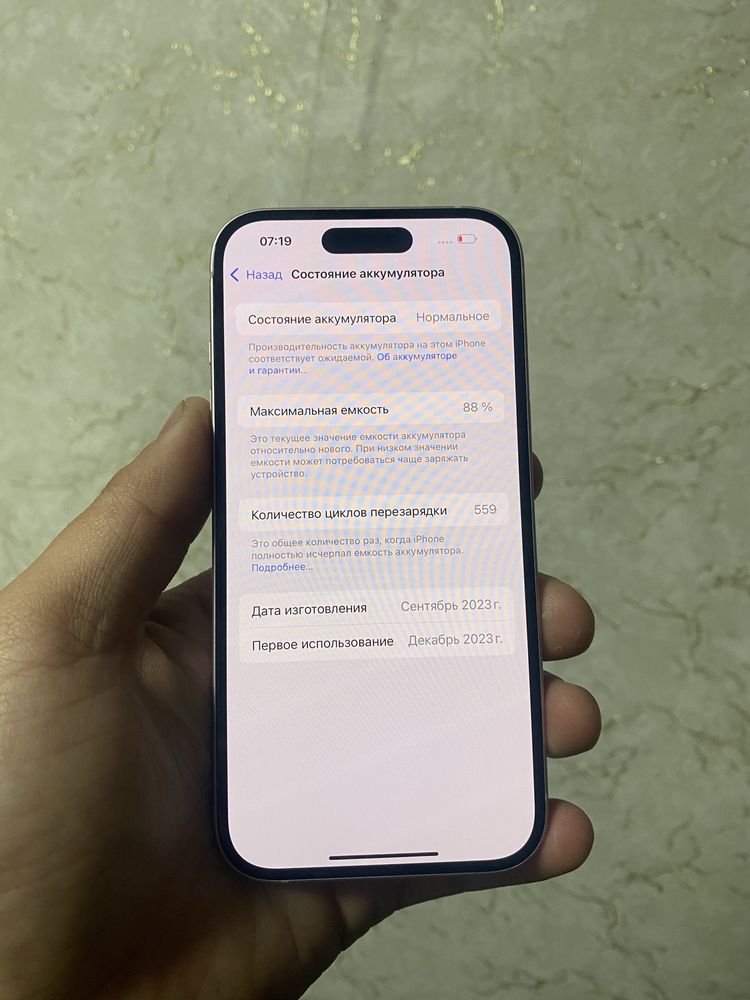 Продам айфон 15 срочна