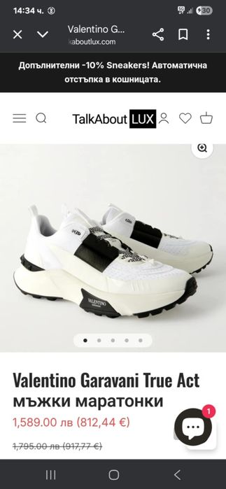 Мъжки маратонки Valentino Garavani True act
