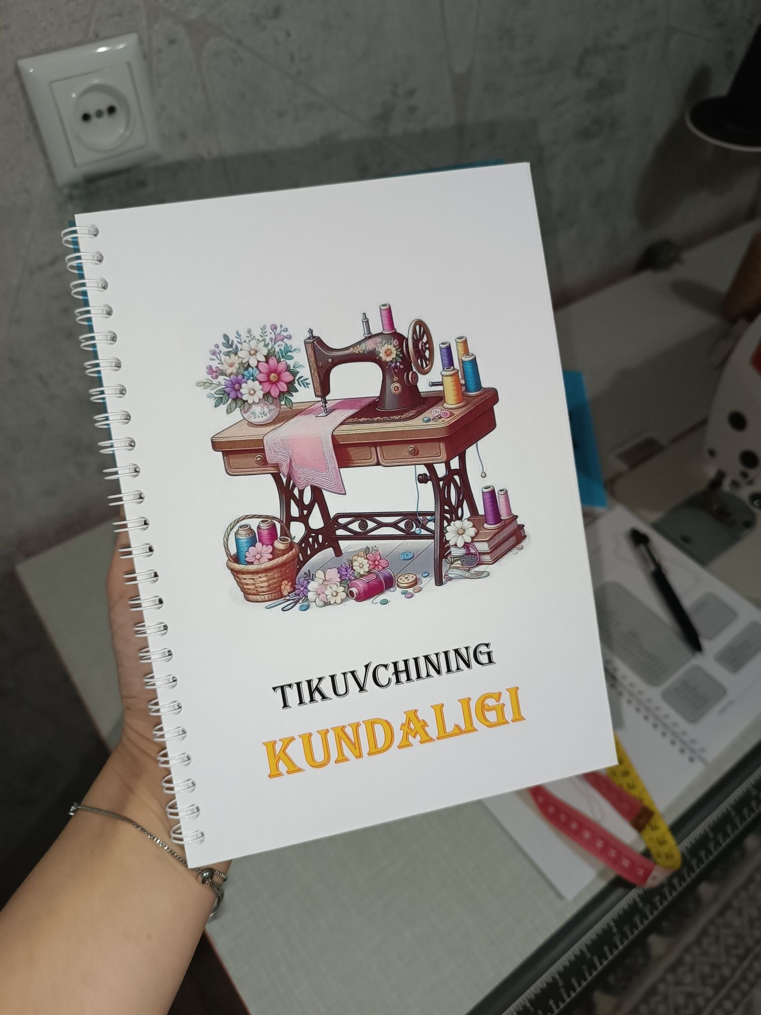 Кундалик дафтарлар