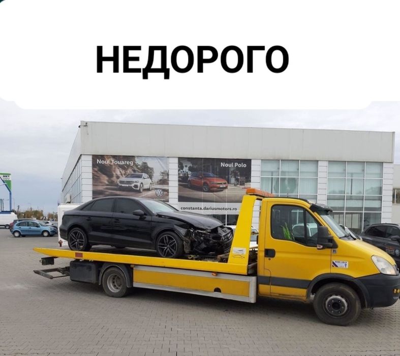 Эвакуатор. 24/7.