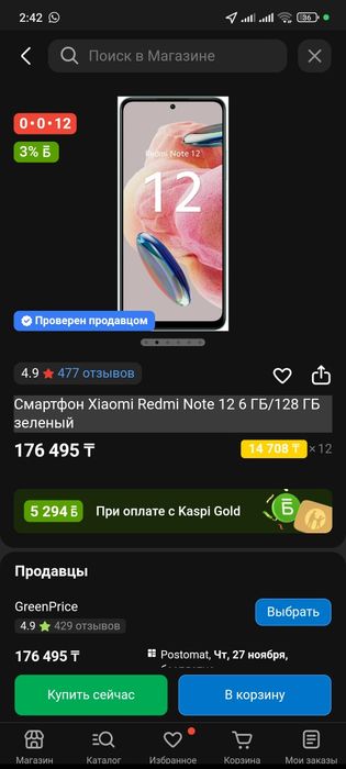 Xiaomi Redmi Note 12 pro