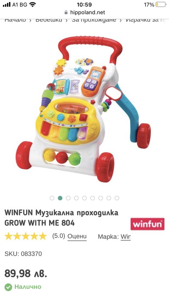 Музикална проходилка/уокър winfun