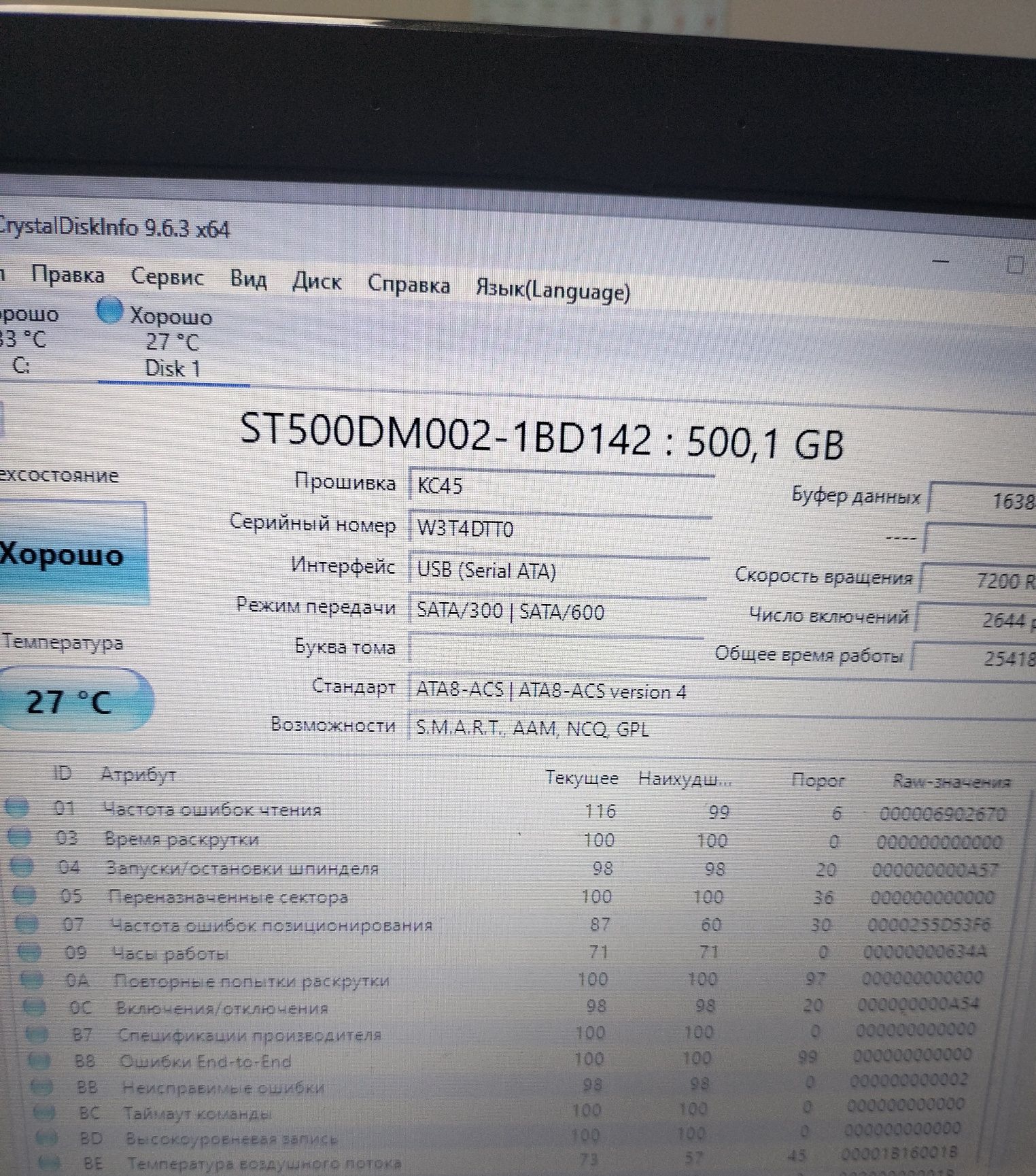Продам sta диск 500 Гб Seagate
