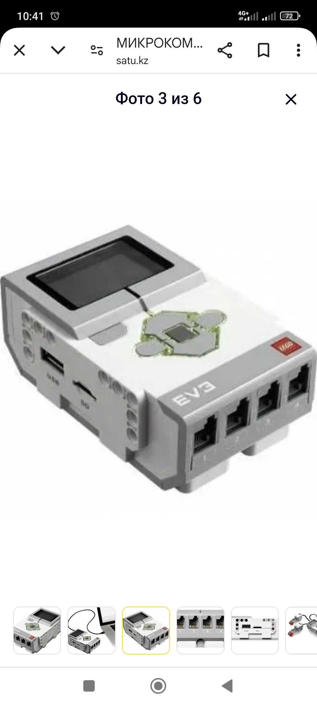Lego микрокомпьютер EV3