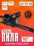 TCH Бензопила 7928