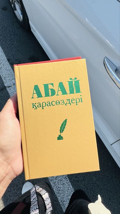 Абайдың қара сөздері