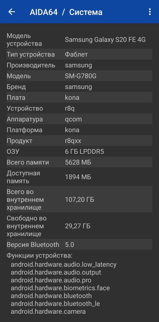 Samsung s20 fe 120