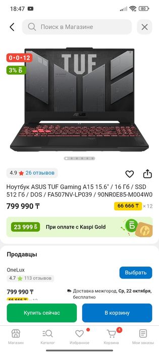 Продам ноутбук в идеальном состоянии
