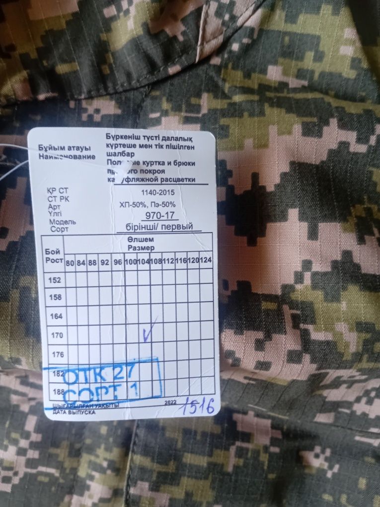 Продам форму цифровик размер 52 и 4