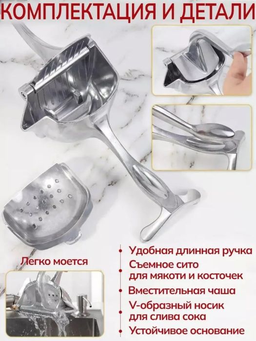 Sharbat siqqich pirisi mivalarni siqip biradi