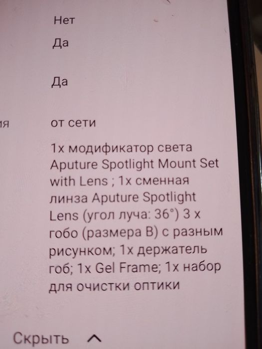 Продам линзу Aputure Spotlight 26